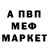 Меф мука Sterling Booth