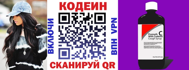 Кодеин напиток Lean (лин)  mega tor  Алзамай 
