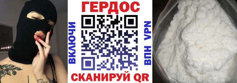 дарнет шоп Алзамай ГЕРОИН VHQ