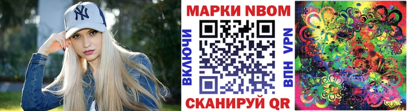 Марки NBOMe 1500мкг  Алзамай 